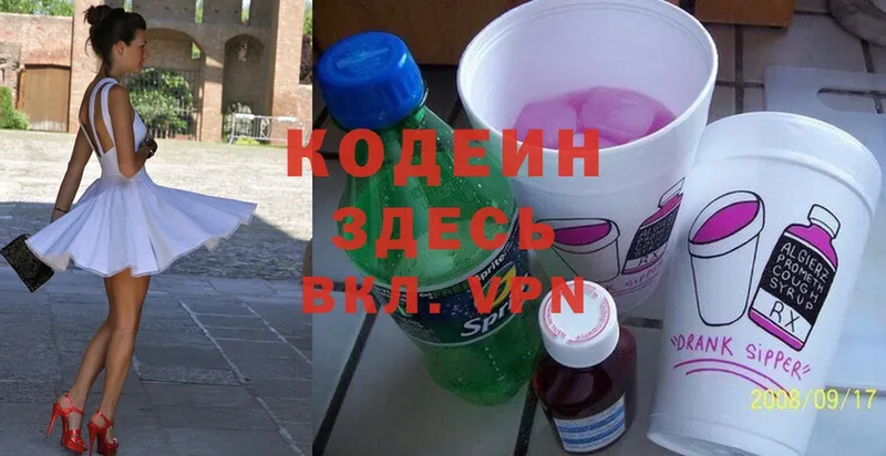 Codein Purple Drank  где можно купить   KRAKEN ONION  Орлов 